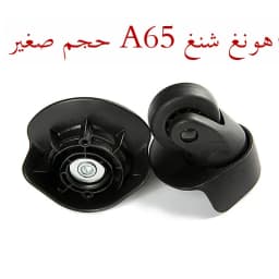 Original HongSheng A65 Universal Wheels for Travel Suitcase Luggage Accessories Hardware Parts Suitable for Most Suitcases