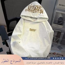 Men's Hoodie Sweatshirt Embroidered Lettering Fleece Lined Oversized Casual Streetwear Autumn Winter High Street Jacket