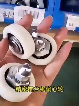 3pcs/lot Woodworking Machinery Accessories Markov Sliding Table Saw Eccentric Wheel Precision Panel Saw Guide Wheel Nylon Wheel