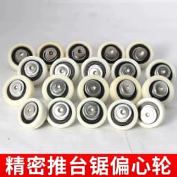 3pcs/lot Woodworking Machinery Accessories Markov Sliding Table Saw Eccentric Wheel Precision Panel Saw Guide Wheel Nylon Wheel