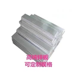 High Purity Zinc Foil Zinc Plate Zn99.995% for Scientific Research and Experiment