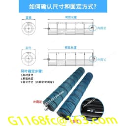 Air conditioning cross-flow fan blade fan wheel universal 1.5/2/3/2.5 P internal machine hanging roller fan accessories