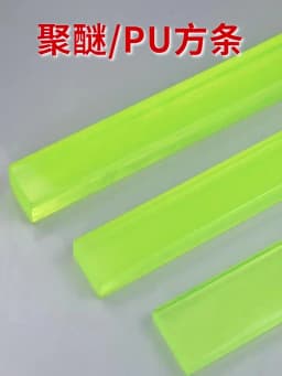 PU Polyurethane Strip Oxford Square Strip Youli Glue Stick Shock-Absorbing, Wear-Resistant, Pressure-Resistant And Oil-Resistant