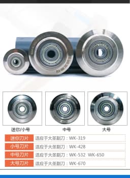 DSZH WK/ST Series Bearing Roller Tube Cutter Blade - Copper/Aluminum/Stainless Steel Pipe Cutting Tool for AC & HVAC Systems