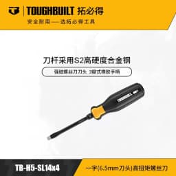 TOUGHBUILT High Hardness Aluminum Alloy Steel Cutter Head High Torque Rubber Handle Screwdriver Sold Separately Hand Tools