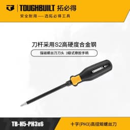 TOUGHBUILT High Hardness Aluminum Alloy Steel Cutter Head High Torque Rubber Handle Screwdriver Sold Separately Hand Tools