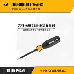 TOUGHBUILT High Hardness Aluminum Alloy Steel Cutter Head High Torque Rubber Handle Screwdriver Sold Separately Hand Tools