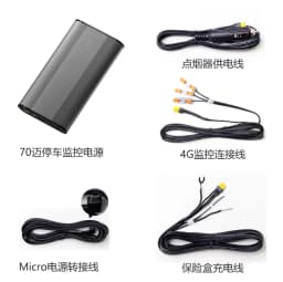 70-Mile Car Parking Monitoring Large-capacity on-board Power Supply All-day Monitoring and Protection Vehicle Battery PS1001