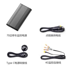 70-Mile Car Parking Monitoring Large-capacity on-board Power Supply All-day Monitoring and Protection Vehicle Battery PS1001