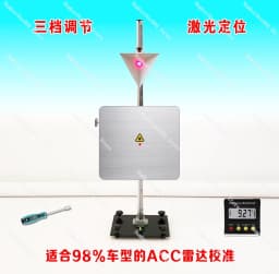 ADAS Calibration Tools for VW Audi Toyota ACC Radar Calibration, Radar Calibration Equipment, Millimeter Wave Radar Calibration