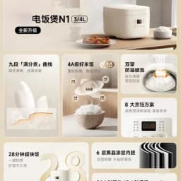 Multi function home rice cooker N1 3L 4L cooking pot