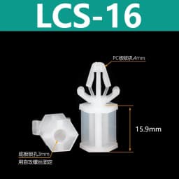 LCS-5~LCS-35 Nylon Opening 4mm PC Board Plastic Isolation Circuit Board Push In Buckle Support Fixing Columns