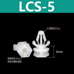 LCS-5~LCS-35 Nylon Opening 4mm PC Board Plastic Isolation Circuit Board Push In Buckle Support Fixing Columns