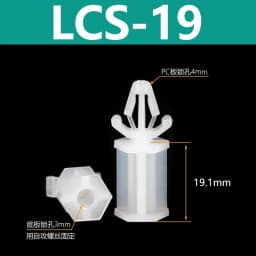 LCS-5~LCS-35 Nylon Opening 4mm PC Board Plastic Isolation Circuit Board Push In Buckle Support Fixing Columns