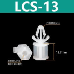 LCS-5~LCS-35 Nylon Opening 4mm PC Board Plastic Isolation Circuit Board Push In Buckle Support Fixing Columns