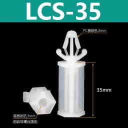 LCS-5~LCS-35 Nylon Opening 4mm PC Board Plastic Isolation Circuit Board Push In Buckle Support Fixing Columns