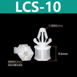 LCS-5~LCS-35 Nylon Opening 4mm PC Board Plastic Isolation Circuit Board Push In Buckle Support Fixing Columns