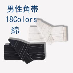 Japanese Kimono Belt, Men Yukata Rigid Kaku Obi Belt, Easy Tie Strap, Styling Belt Velcro Waist Wrap Cosplay