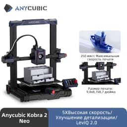 ANYCUBIC Speed FDM Series 3D Printer Kobra 2 Max Kobra 4 3D Printer Large Size Auto-levelling DIY FDM 3D Printers Kobra 4 Combo