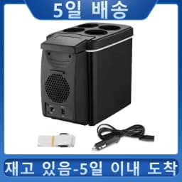 12V 6L Car Freezer Mini Freezer Portable Auto Refrigerator Outdoor Refrigerator Auto Refrigerator Car Heater Cooler