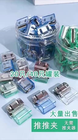 Random Color Invisible Hem Shortening Clips, Anti-Slip Pants Leg Fixing Grips Seamless Hems Buttons Non Slide Shoe