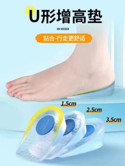 Height-Increasing Insoles for Men and Women, Silicone Invisible Height-Increasing Pads, Shoe Height-Increasing Pads, Heel Height-Increasing Gel Insoles