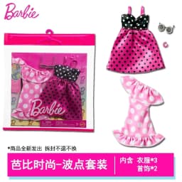 Original Barbie Doll Dress Accessories Shoes Purse Sets Clothes Base Genuine Top Brand Kids Toys for Girls Children Gifts