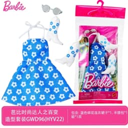 Original Barbie Doll Dress Accessories Shoes Purse Sets Clothes Base Genuine Top Brand Kids Toys for Girls Children Gifts