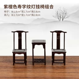 1:25 Scale Chinese Style Miniature Furniture Set Dollhouse Accessories Table Chair Bed for Bedroom Living Room Diorama DIY Craft