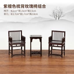 1:25 Scale Chinese Style Miniature Furniture Set Dollhouse Accessories Table Chair Bed for Bedroom Living Room Diorama DIY Craft