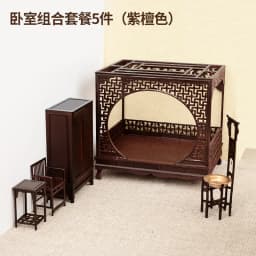 1:25 Scale Chinese Style Miniature Furniture Set Dollhouse Accessories Table Chair Bed for Bedroom Living Room Diorama DIY Craft