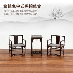 1:25 Scale Chinese Style Miniature Furniture Set Dollhouse Accessories Table Chair Bed for Bedroom Living Room Diorama DIY Craft