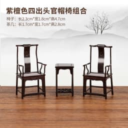 1:25 Scale Chinese Style Miniature Furniture Set Dollhouse Accessories Table Chair Bed for Bedroom Living Room Diorama DIY Craft
