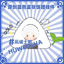 Anime BL Isagi Yoichi Nagi Seishiro Kawaii Cosplay Soft Rice Ball Cotton Doll Keychain Bag Pendant Plushie Toy Figures Fans Gift
