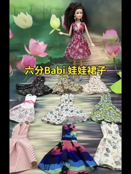 Toy accessories gift pretty clothes dressess for your BB FR 1/6 scale dolls BBIKG176