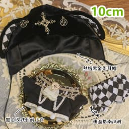 Idol Gothic Punk Edward Black Rabbit Fairy Tale Suit Costume Stuffed 10cm 15cm 20cm Plush Doll Accessories Doll's Clothes KL