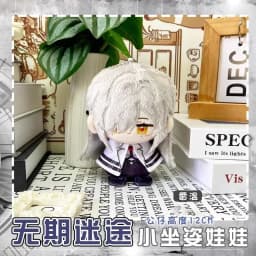 12cm Anime Game Path To Nowhere Cosplay Yao Bianca Eleven Soft Adorable Sea Star Backpack Pendant Plush Doll Keychain Toys Gift