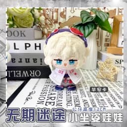 12cm Anime Game Path To Nowhere Cosplay Yao Bianca Eleven Soft Adorable Sea Star Backpack Pendant Plush Doll Keychain Toys Gift