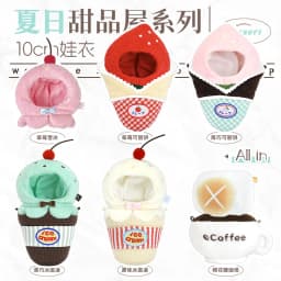 10cm Doll Clothes Toy Summer Dessert House Series Nuno Plush Versatile Single Item Set Accessories Head Cover Prop Cute Plush