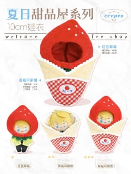 10cm Doll Clothes Toy Summer Dessert House Series Nuno Plush Versatile Single Item Set Accessories Head Cover Prop Cute Plush