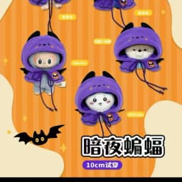 Spot Original Cotton Doll Clothes10/20/40cm Nuru Sea Star Doll Clothes Halloween Clothes A Variety Of Optional Cute Doll Clothes