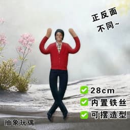 Michael Jackson Cosplay Prop Doll Plush Stuffed Figure Joint Mobile Room Decoration Gift for Fans Abstract Style