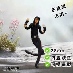 Michael Jackson Cosplay Prop Doll Plush Stuffed Figure Joint Mobile Room Decoration Gift for Fans Abstract Style