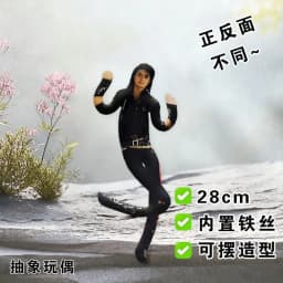Michael Jackson Cosplay Prop Doll Plush Stuffed Figure Joint for Mobile Room Decoration Abstract Style Fan Gift