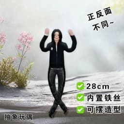 Michael Jackson Cosplay Prop Doll Plush Stuffed Figure Joint for Mobile Room Decoration Abstract Style Fan Gift