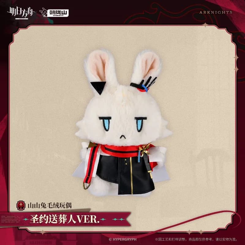 21cm Anime Game Arknights Executor the Ex Foedere VER. Kawaii Animal Rabbit Cosplay Soft Cotton Doll Csartoon Toy Figures Gifts
