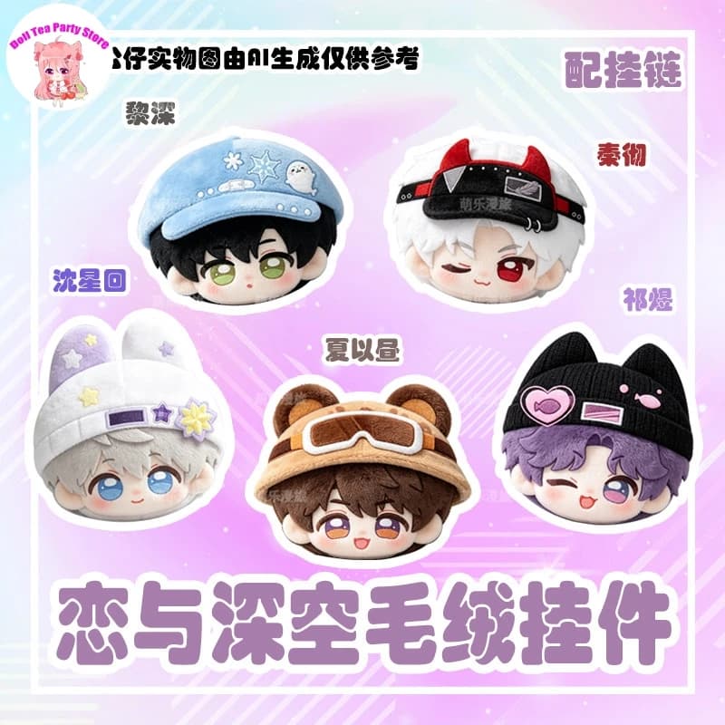 Love and Deepspace Sylus Xavier Caleb Rafayel Zayne Cute Doll Dango Cartoon Pendant Keychain 10CM Anime Plush Toys