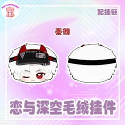 Love and Deepspace Sylus Xavier Caleb Rafayel Zayne Cute Doll Dango Cartoon Pendant Keychain 10CM Anime Plush Toys