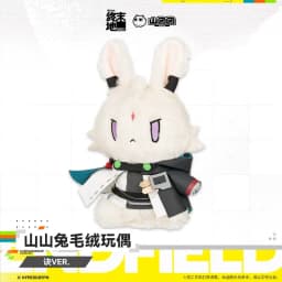 21cm Anime Game Arknights Endfield Arcane VER. Kawaii Rabbit Cosplay Soft Cotton Doll Cartoon Animal DIY Toy Figures Fans Gift