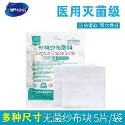 5 Pcs Sterile Medical Gauze Pads Disposable Degreased Gauze Dressing Wound Care First Aid Household Medical Supplies
